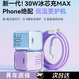 适用苹果16充电器iPhone15ProMax氮化镓充电头14plus正品 TypeC平板ipad PD快充12插头14数据线13手机30W一套装