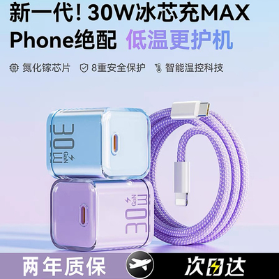 苹果氮化镓充电头正品PD快充