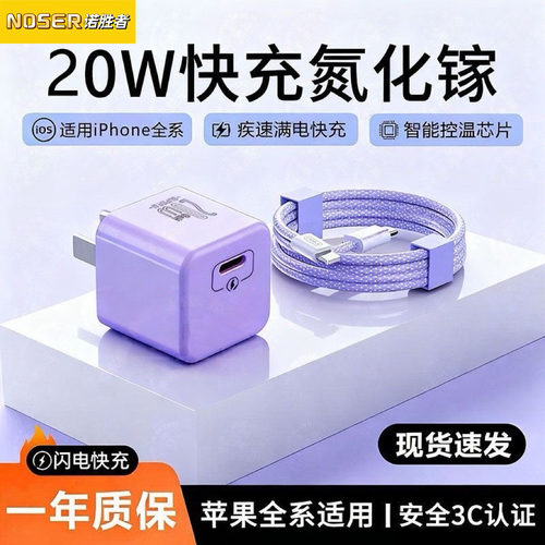 诺胜者氮化镓充电器适用苹果安卓