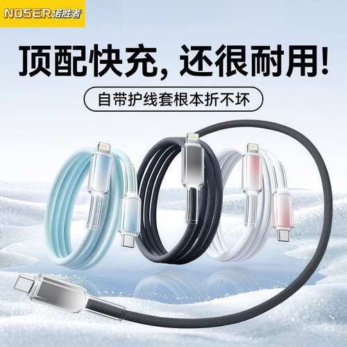 适用苹果充电线iPhone快充数据线