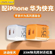 诺胜者30W 35W氮化镓双口充电器数据线套装 手机iPhone16iPhone15充电头PD30W插头usb数据线华为小米快充typec