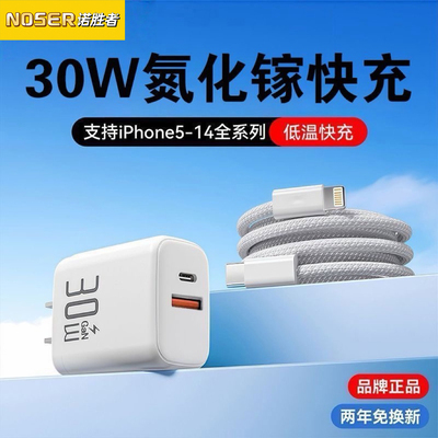 30双口氮化镓快充适用苹果16/15