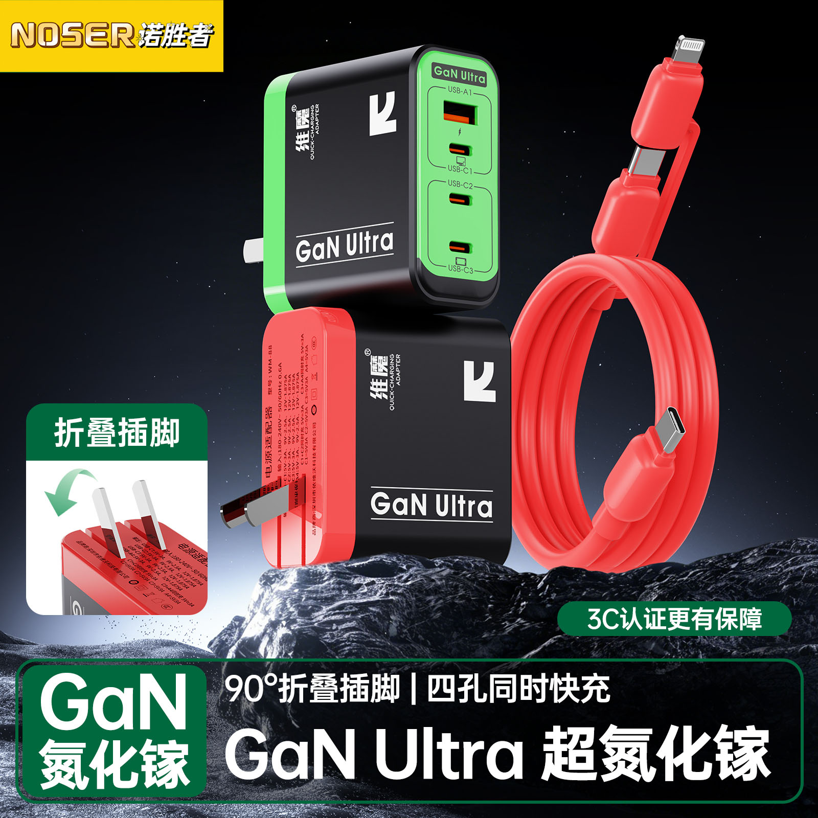 45W氮化镓四口超级快充充电器头图片