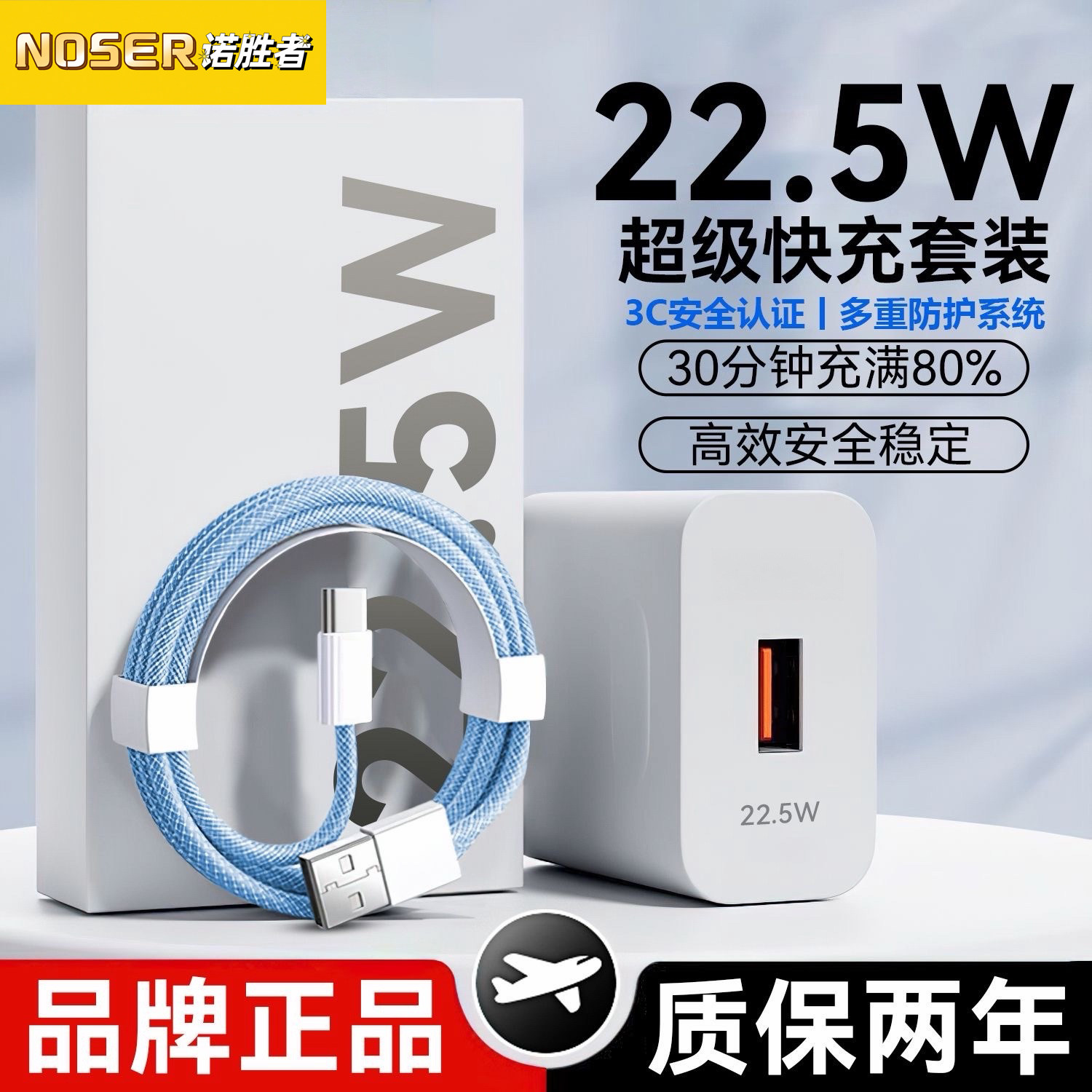 22.5W超级快充电器适用华为荣耀图片