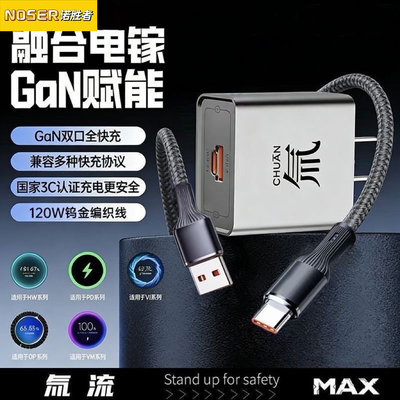双口氚流超级快充充电器适用华为