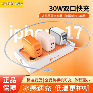 诺胜者手机氮化镓充电器套装苹果17安卓适用iPhone16/15/14/13华为OPPO数据线VIVO多口充电头小米超级快充线X