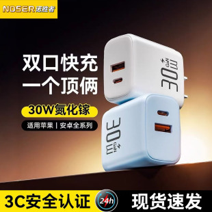 30w双口适用苹果充电器线iPhone17充电头16promax快充typec多口14套装 安卓插头 usbc数据线华为小米手机15正品