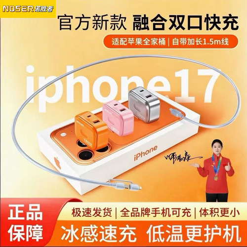 GaN双口二合一数据线超级快充