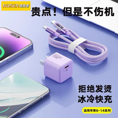 适用于苹果iphone充电器线