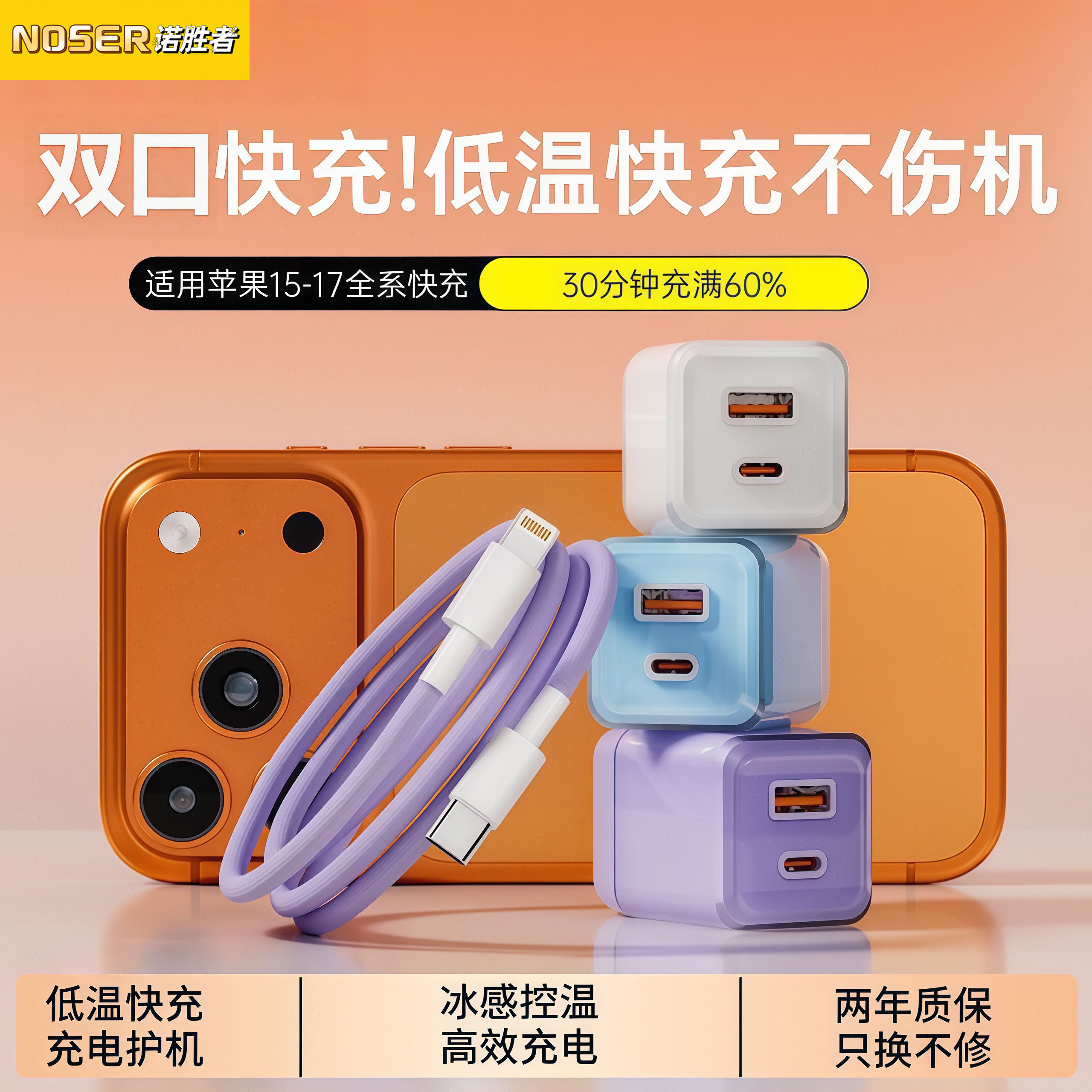 诺胜者35W氮化镓充电器多口套装lightning反向快充适用苹果17Pro16max/14华为手机快充头PD线typec折叠插头15,3C数码配件,手机充电器,淘宝优惠券,粉丝福利购,淘宝优惠卷