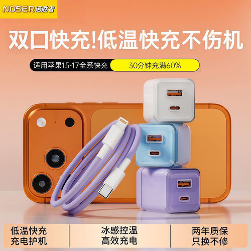 双口快充充电器35W适用苹果华为
