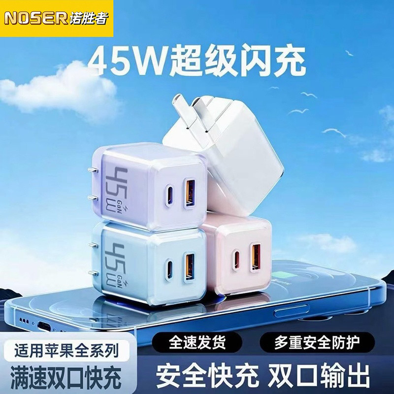 45W双口充电器适用苹果华为快充