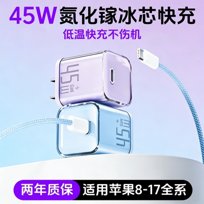 诺胜者氮化镓Pro快充45W适用苹果