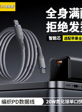 PD20W氮化镓充电器适用苹果15iPhone13/14/16pro快充11/12p数据线