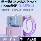 适用苹果16双口充电器iPhone15ProMax氮化镓充电头14plusPD快充17插头14数据线13手机35W一套装 TypeC平板ipad