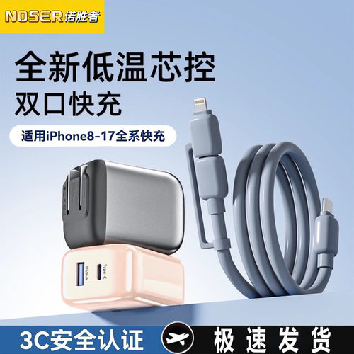 小团圆双口充电器二合一数据线