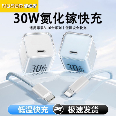 30w氮化镓充电器适用苹果