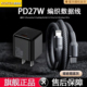 11手机ipad平板pd快充苹果14pro 诺胜者适用苹果16PD快充充电器iPhone15promax数据线双typec充电器套装