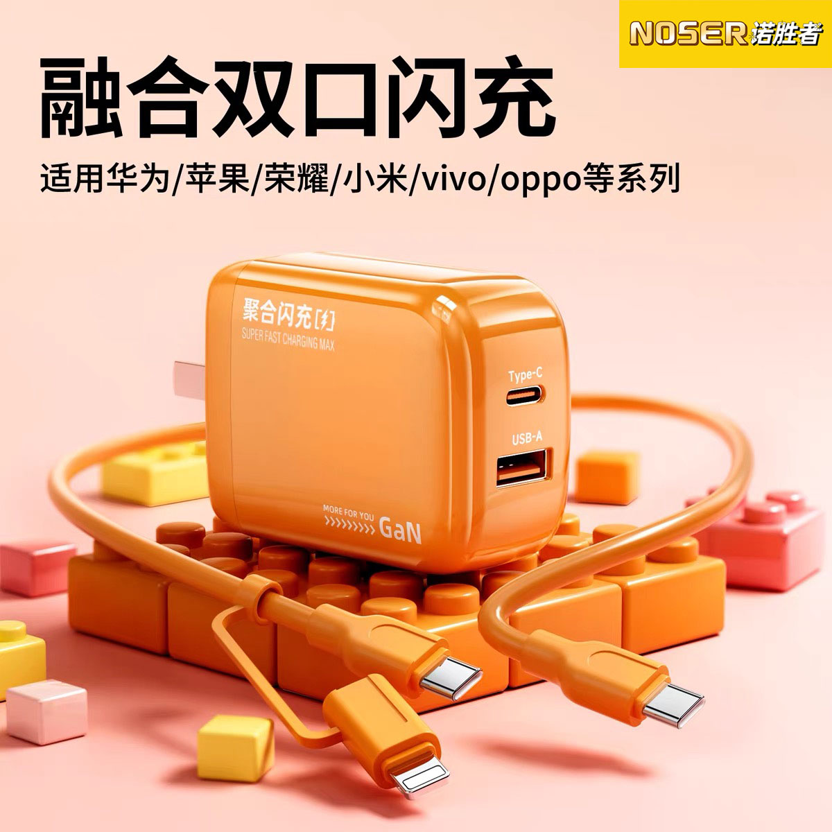 小团圆双口充电器适用苹果华为