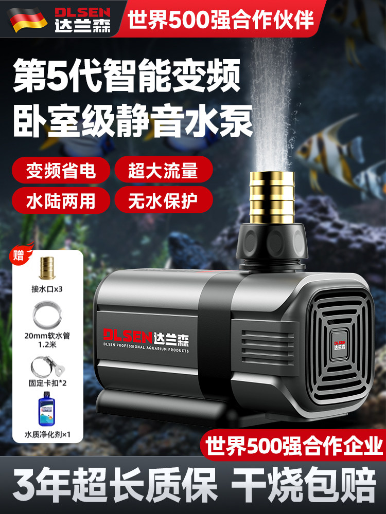 鱼缸水泵超静音鱼池过滤循环潜水泵底吸抽水泵换水陆两用变频水泵