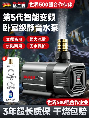 鱼缸水泵超静音鱼池过滤循环潜水泵底吸抽水泵换水陆两用变频水泵