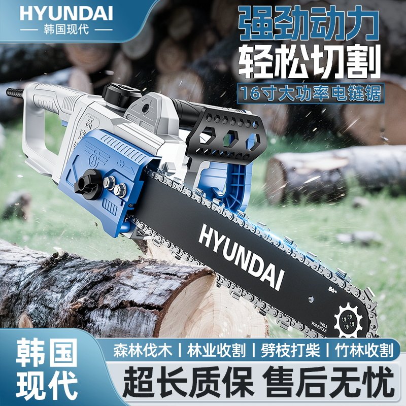 韩国现代电锯家用锯树神器小型手220v手电动链条锯据砍树持伐木锯
