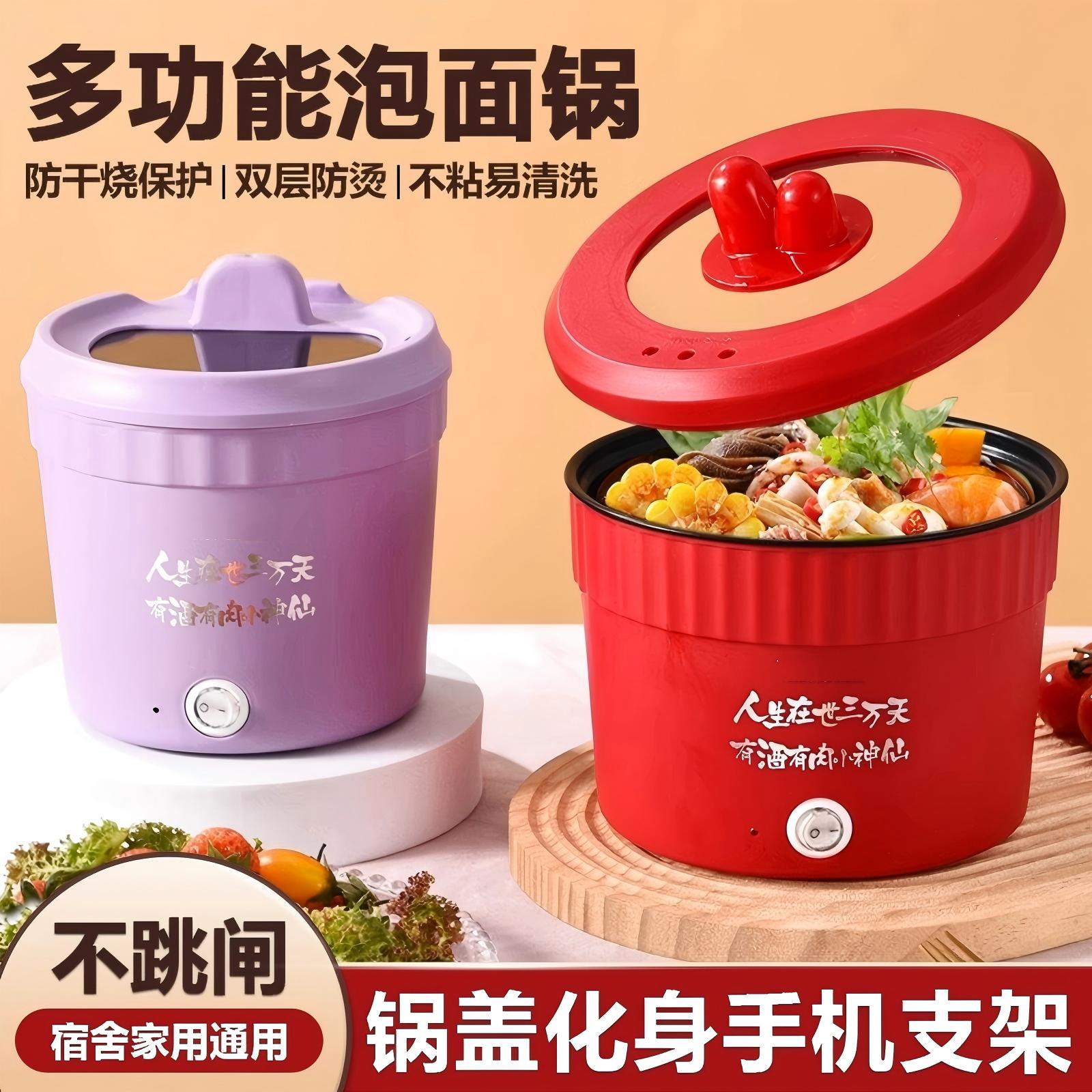多功能小型电煮锅网红泡面碗家用一体迷你电火锅宿舍学生小电锅