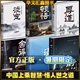 修身 全6册 含淡定 厚道等 心境界 国学智慧套装 找人生答案 从传统智慧里 中国上乘智慧 顿悟 悟处世哲学 让生活更从容