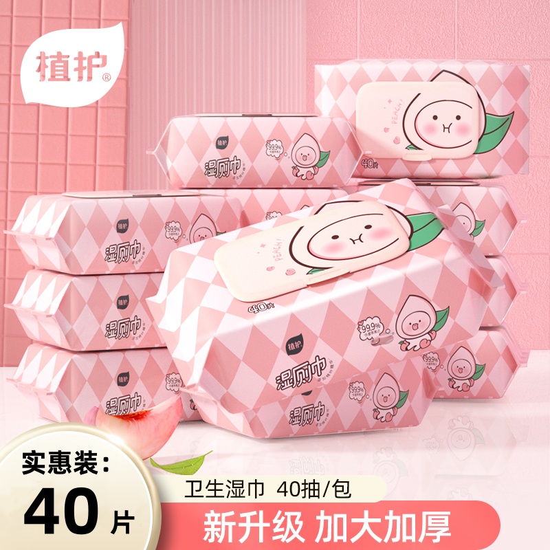 植护湿厕纸家庭实惠装洁厕纸卫生