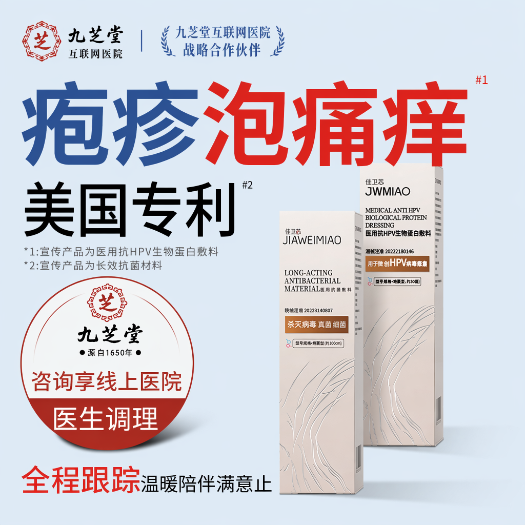 带状疱疹后遗症神经痛膏正品毒病非特/效蛇缠腰断外克用星C11