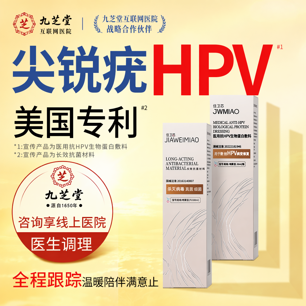 去疣妇科专用去除尖锐湿疣湿疹女性私处肛门外用生物蛋白凝胶C13