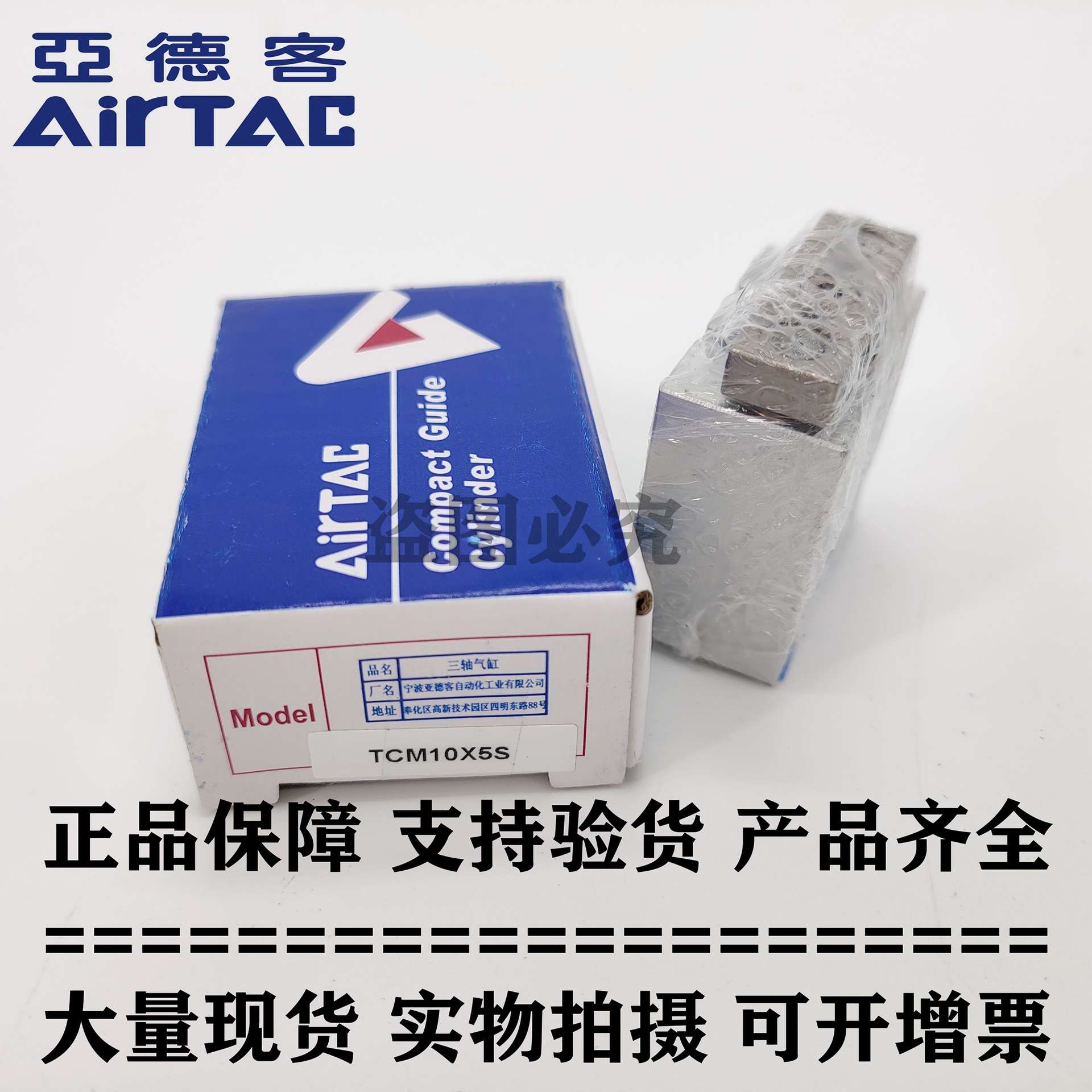 AirTAC亚德客 微型三轴气缸TCM6X5S TCM6X10S TCM6X15S TCM6X20S