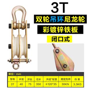 1T铝合金尼龙起重滑车2T电力动滑轮组3T吊环滑车单轮两轮多轮钢轮