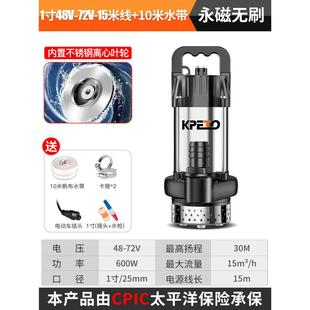 72V高扬程农用灌溉抽水机 直流无刷潜水泵家用电动电瓶车12V24V48