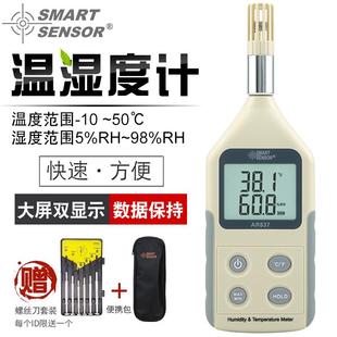 希玛工业级温湿度计高精度电子数显家用室内温湿度仪手持温湿度表