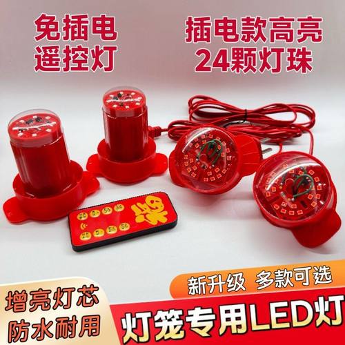 2026新款遥控LED大门灯笼