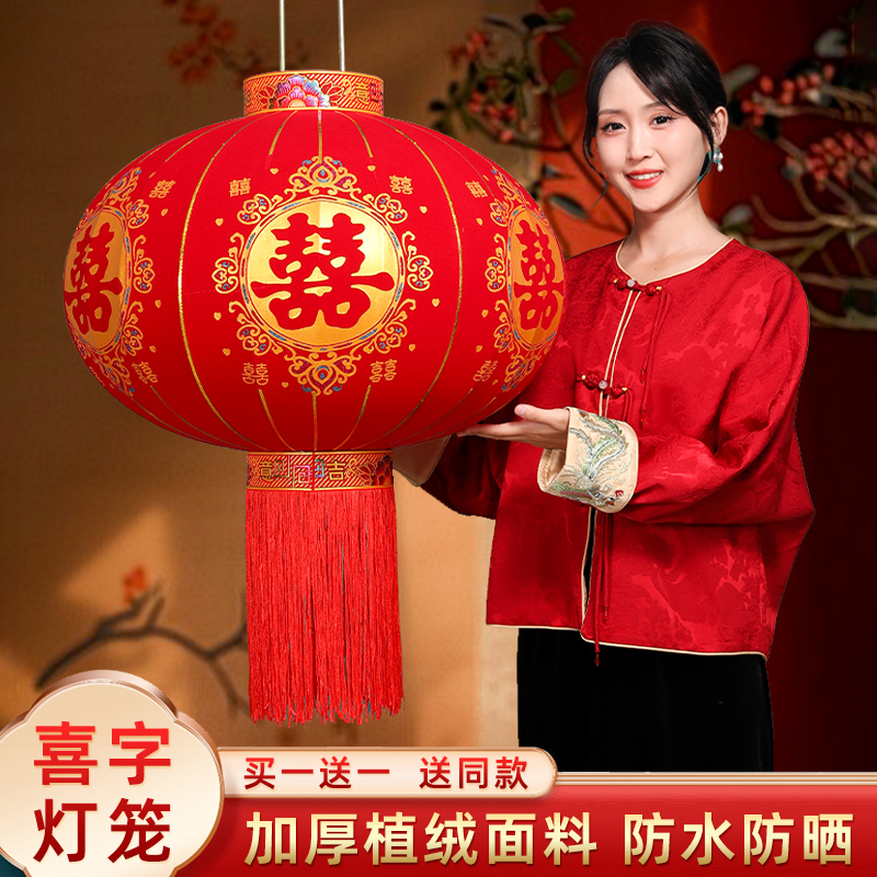 喜字灯笼结婚专用一对装