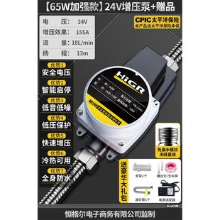 增压泵家用全自动太阳能热水器加压自来水增压器24V小型加压水泵