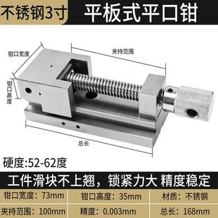 粤濠高精密平口钳QGG手动磨床机用台虎夹钳小型夹具直角批士246寸