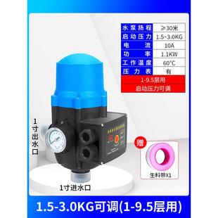 增压泵水泵自动控制器水压水流电子压力开关全自动智能家用可调
