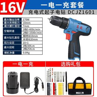 电动螺丝刀多功能家用电转小手枪钻锂电钻 东成16VDCJZ1601充电式