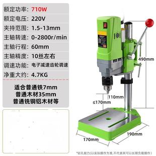 电钻钻床铣床家用钻孔机小型精密220v支架 数显工业级微型台钻台式