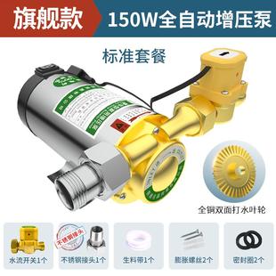 太阳能热水器管道增压泵家用全自动静音加压泵220V壁挂炉增压泵