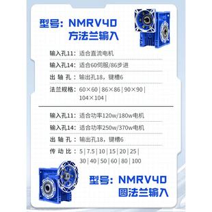 NMRV30 90步进伺服蜗轮蜗杆减速机涡轮减速器齿轮箱