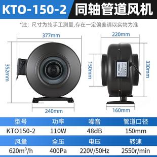 风机增压排烟抽风机 KTO外转子风机强吸力小型圆形管道同轴离心式