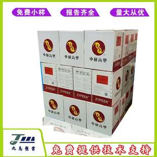 550PF 阻燃耐高溫聚醚醚酮細粉靜電噴涂涂覆應用 550UPF PEEK粉末