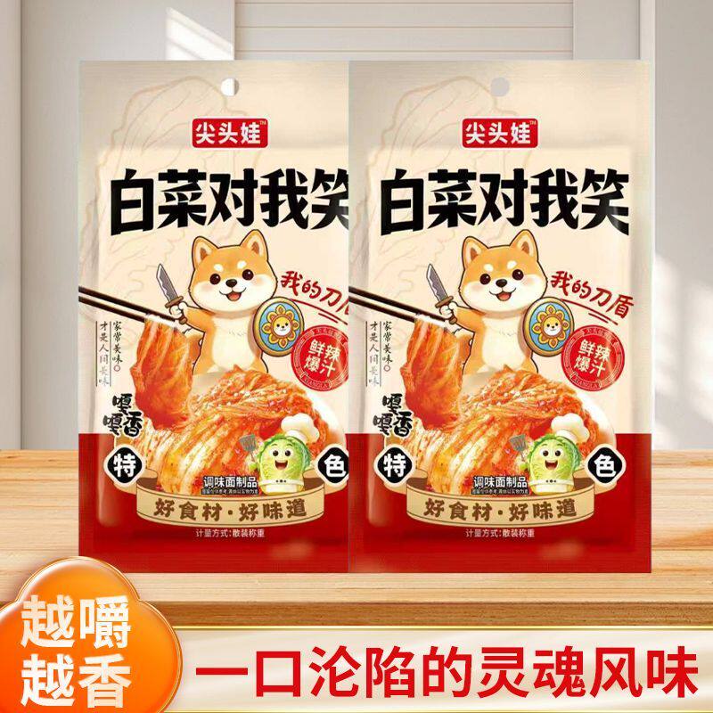 麻辣零食辣白菜对我笑辣条儿时校园韩国风味酸辣办公休闲食品小吃