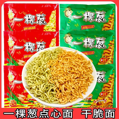 一棵葱方便面点心面零食