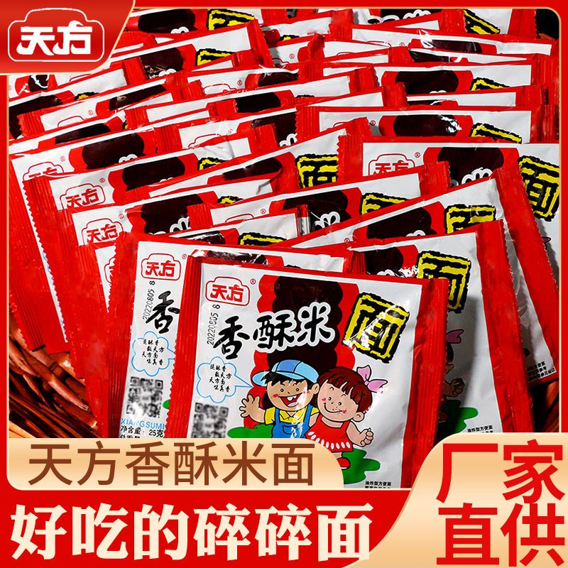天方香酥米干脆面方便面