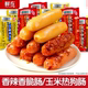 鲜在火腿肠玉米热狗肠香辣香脆肠即食整箱香肠零食品休闲小吃批发